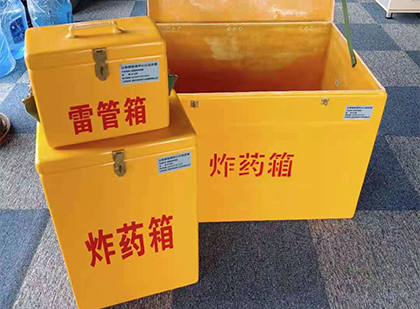 卧龙玻璃钢（雷管）炸药箱