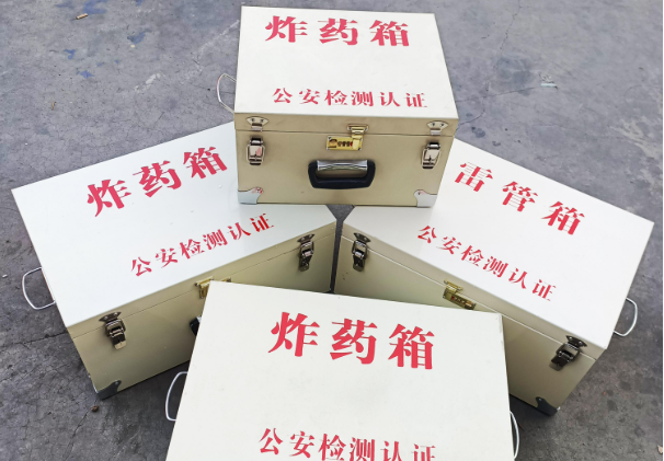 卧龙雷管箱和炸药箱材质上有没有什么区别？