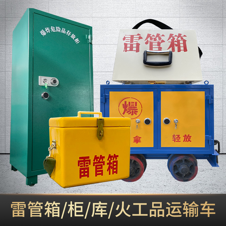 卧龙危险品存放柜使用注意事项全解析