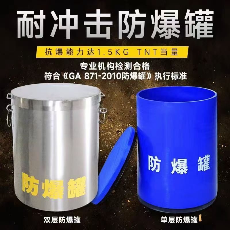 卧龙耐冲击防爆罐的核心应用场景解析