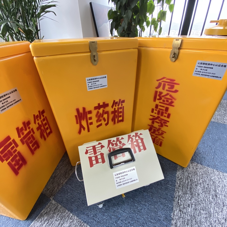 卧龙火工品存放箱 手提式雷管炸药箱的材质特性与标准规格解析